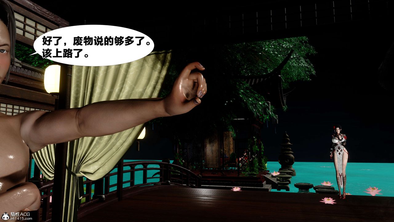 [3D]借你娘子泄泄火[讨魔传]+外传外传2-柳菱香篇15