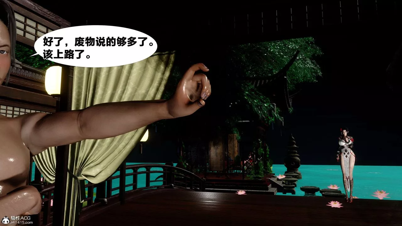 [3D]借你娘子泄泄火[讨魔传]+外传-外传2-柳菱香篇15 - 图片 71