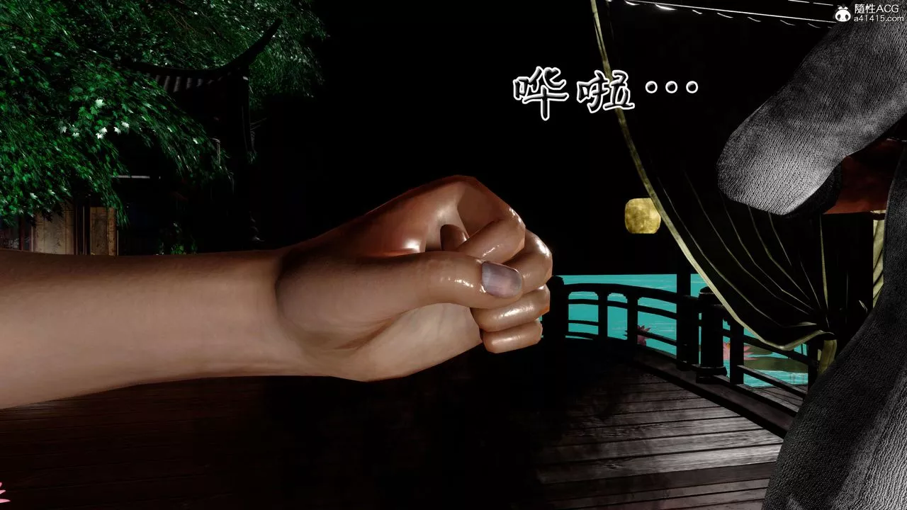 [3D]借你娘子泄泄火[討魔傳]+外傳外传2-柳菱香篇15