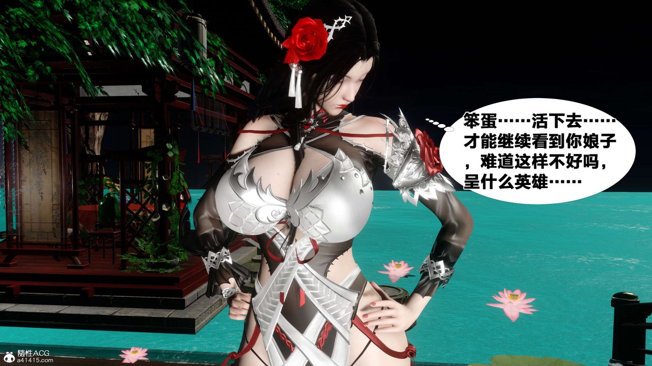 [3D]借你娘子泄泄火[讨魔传]+外传外传2-柳菱香篇15