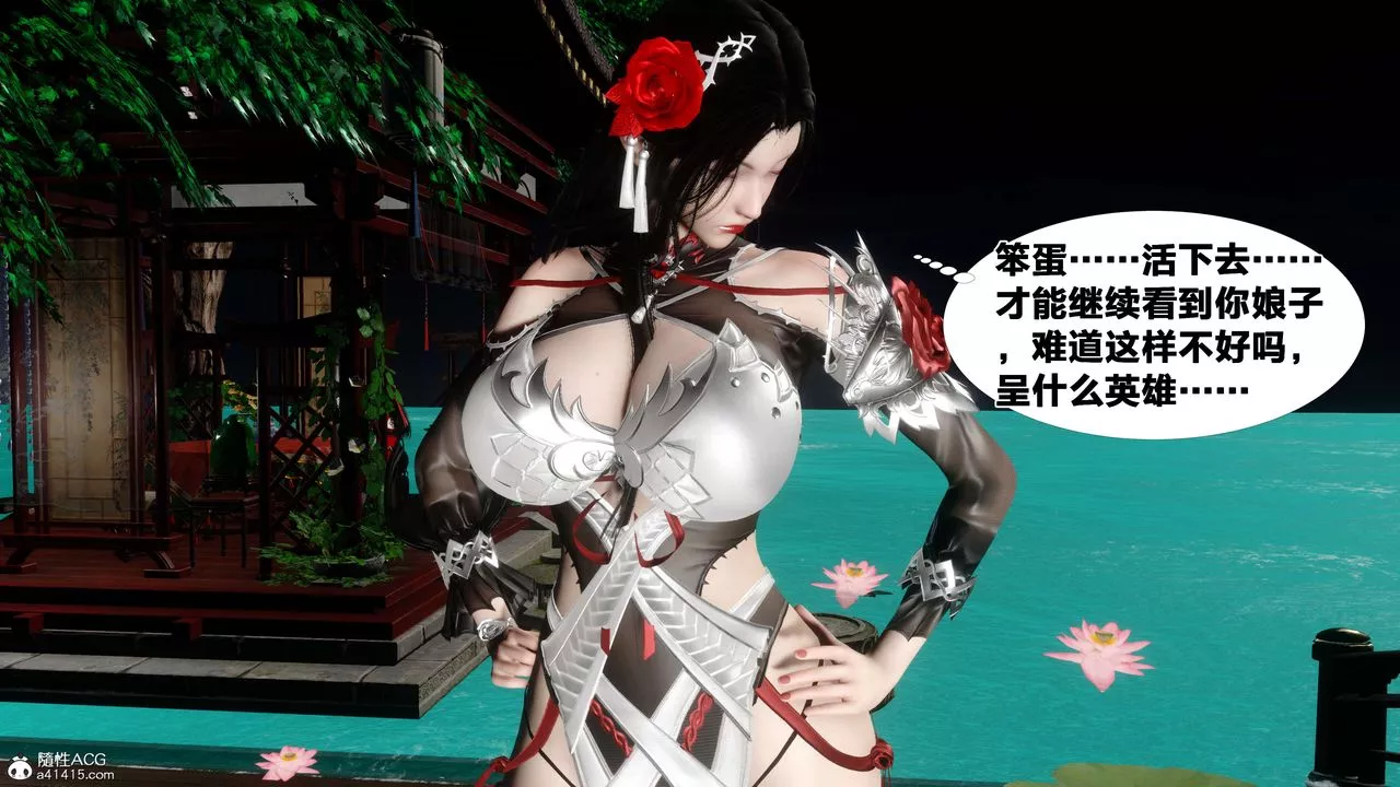 [3D]借你娘子泄泄火[討魔傳]+外傳外传2-柳菱香篇15