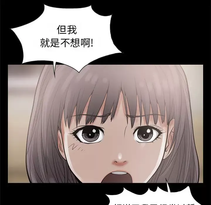 孤岛拼图-第1话 - 图片 60