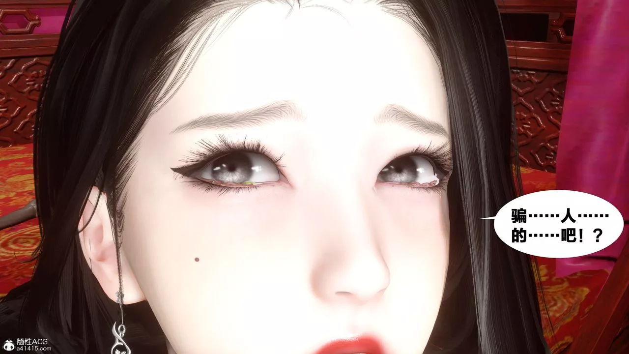 [3D]借你娘子泄泄火[討魔傳]+外傳外传2-柳菱香篇15