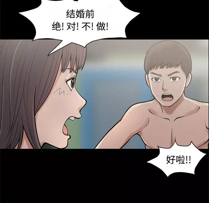 孤岛拼图-第1话 - 图片 62