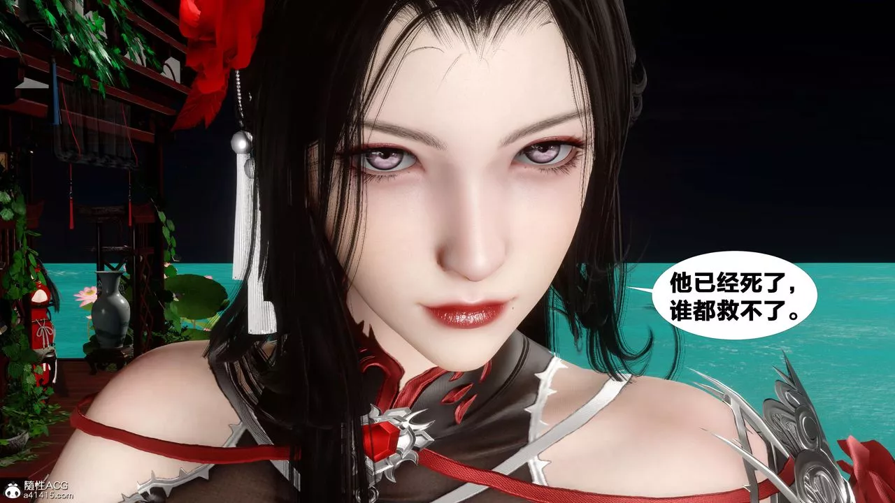 [3D]借你娘子泄泄火[讨魔传]+外传-外传2-柳菱香篇15 - 图片 88