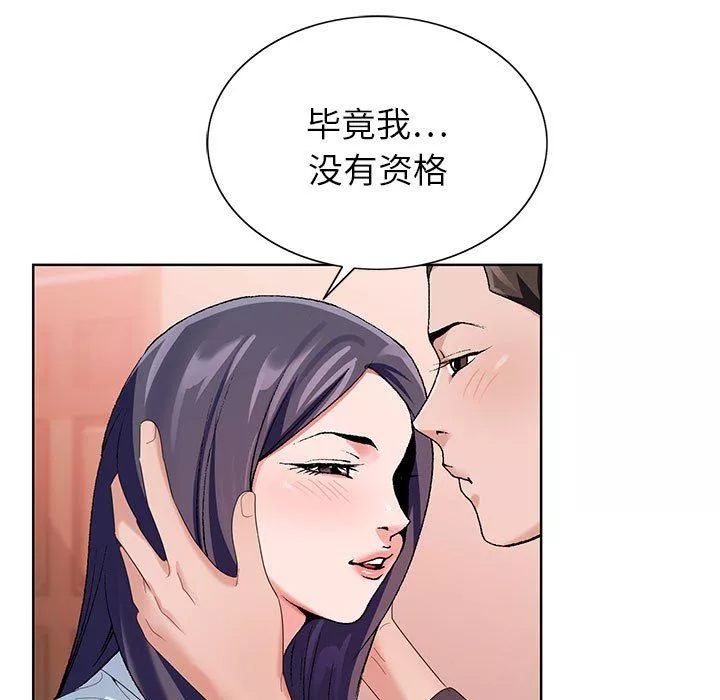 神之手第45話
