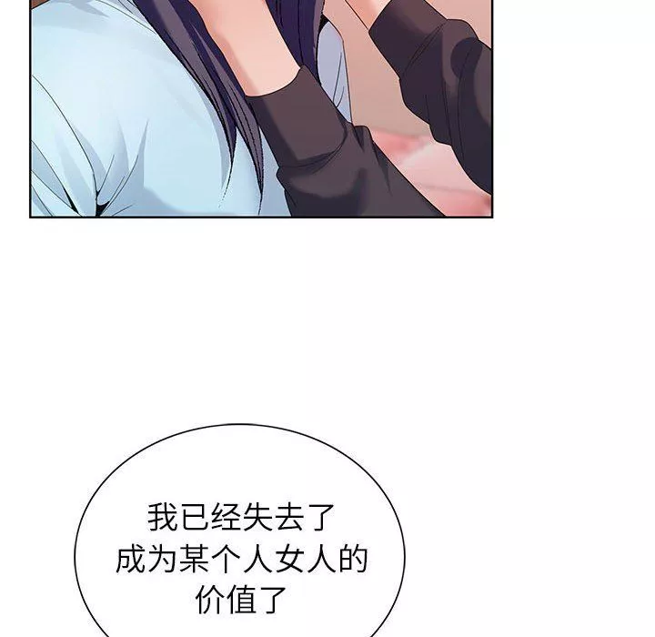 神之手-第45话 - 图片 30