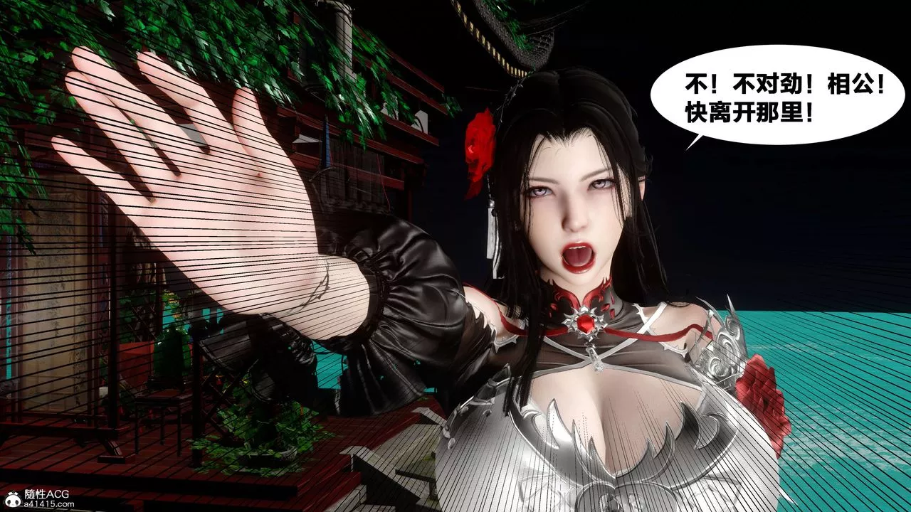 [3D]借你娘子泄泄火[討魔傳]+外傳外传2-柳菱香篇15