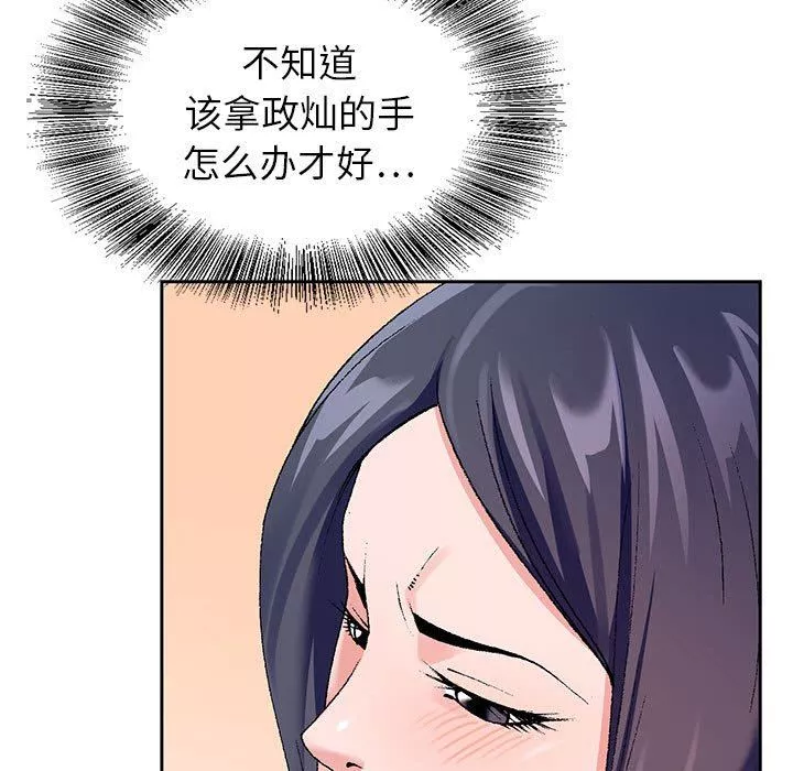 神之手第45話