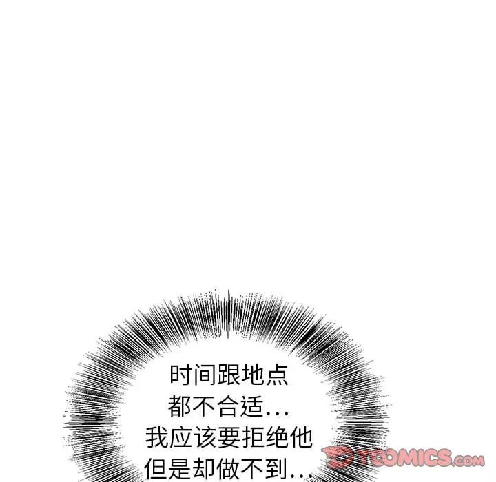 神之手第45話