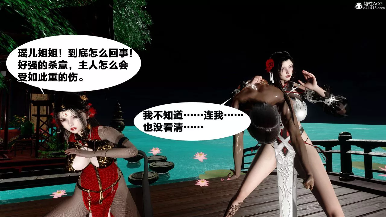 [3D]借你娘子泄泄火[討魔傳]+外傳外传2-柳菱香篇16