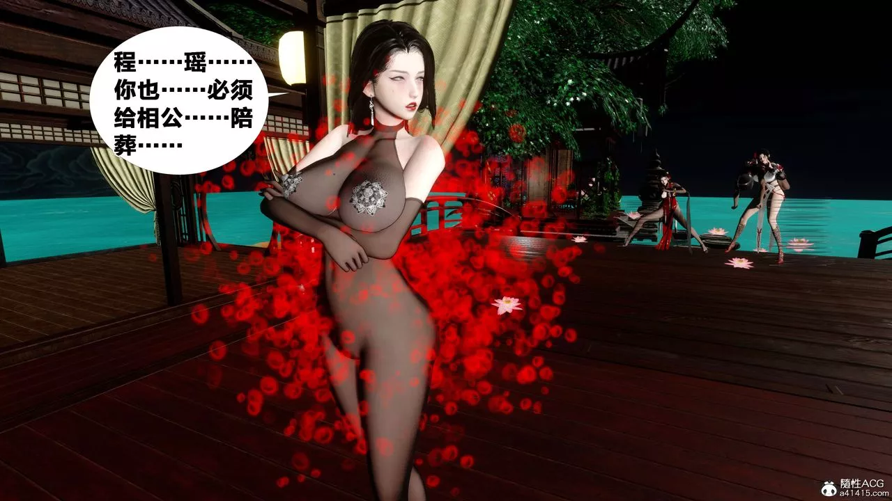 [3D]借你娘子泄泄火[討魔傳]+外傳外传2-柳菱香篇16
