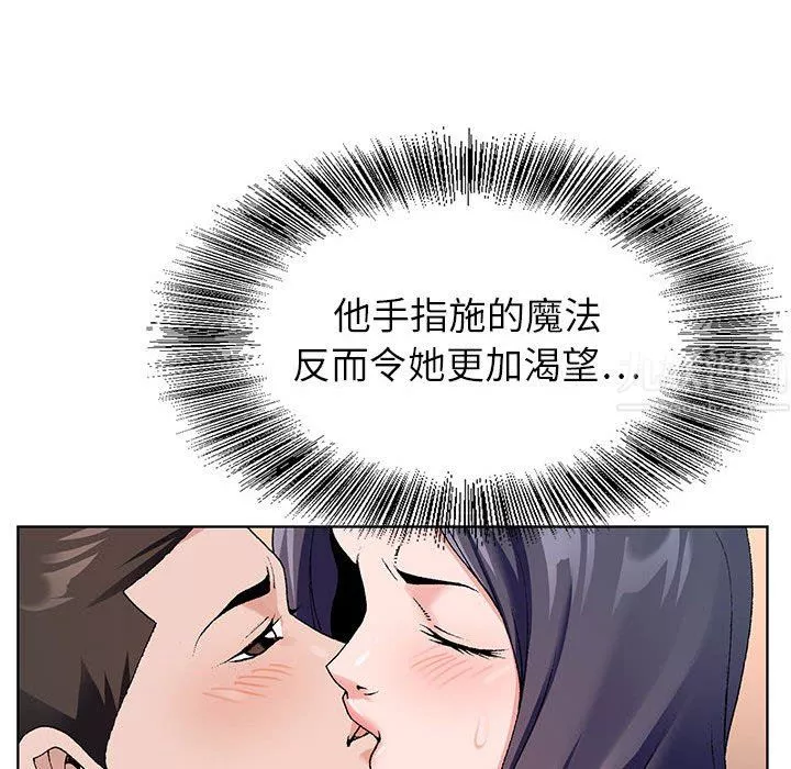 神之手-第45话 - 图片 42