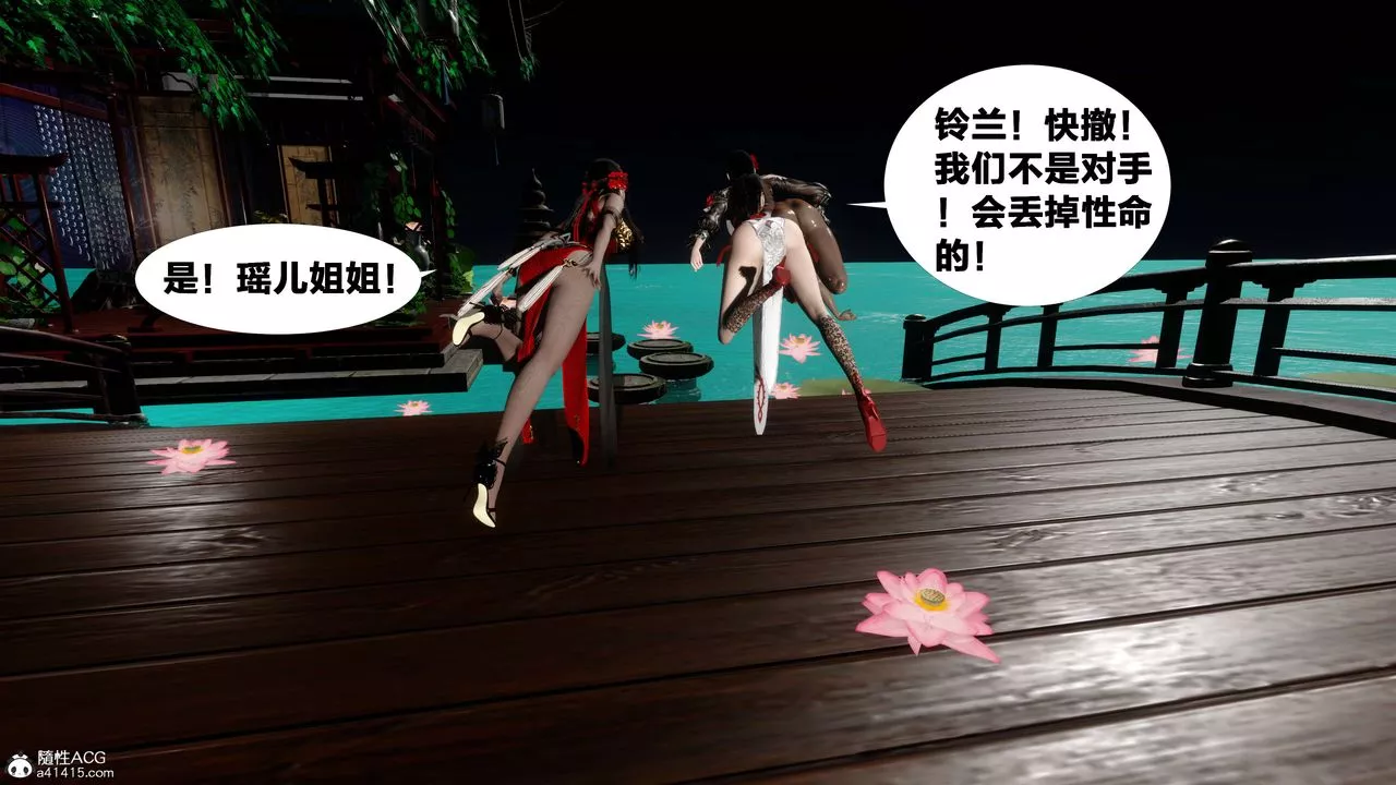 [3D]借你娘子泄泄火[讨魔传]+外传-外传2-柳菱香篇16 - 图片 6