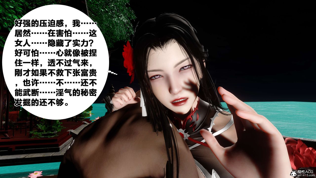 [3D]借你娘子泄泄火[討魔傳]+外傳外传2-柳菱香篇16