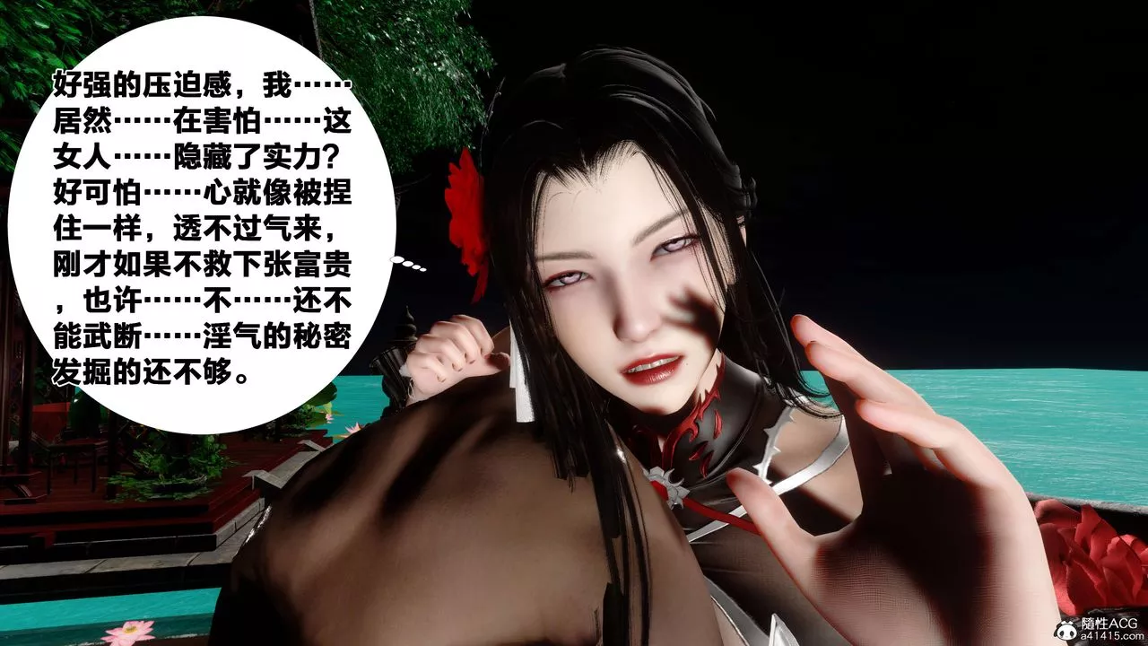 [3D]借你娘子泄泄火[討魔傳]+外傳外传2-柳菱香篇16