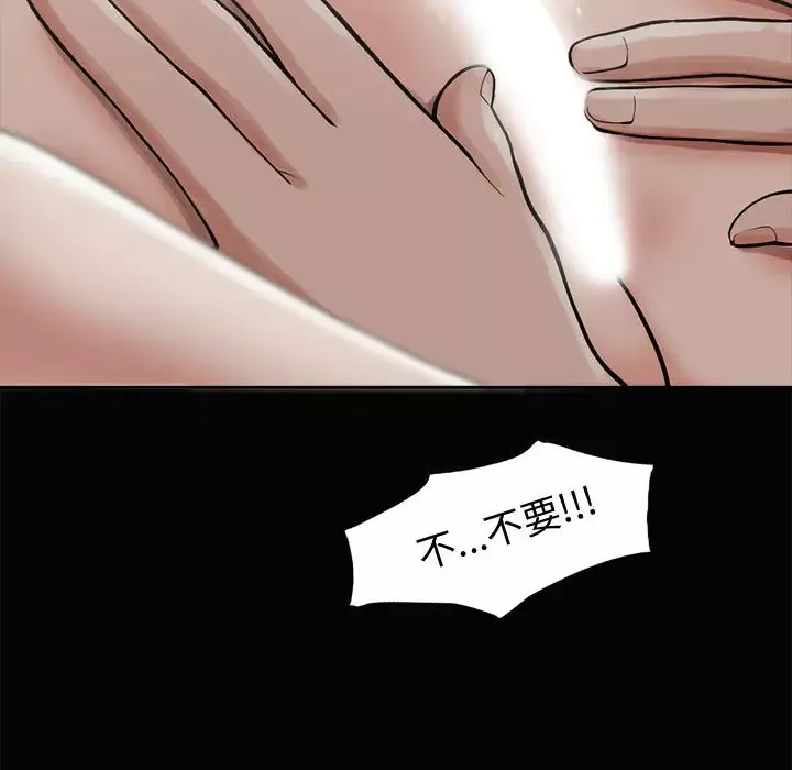 孤岛拼图-第1话 - 图片 83