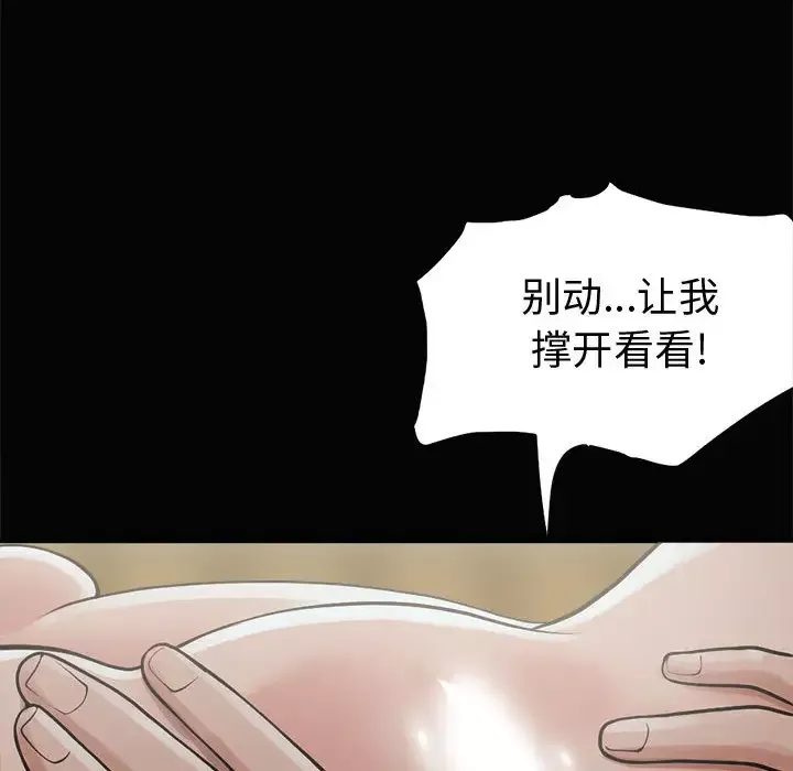 孤岛拼图-第1话 - 图片 82