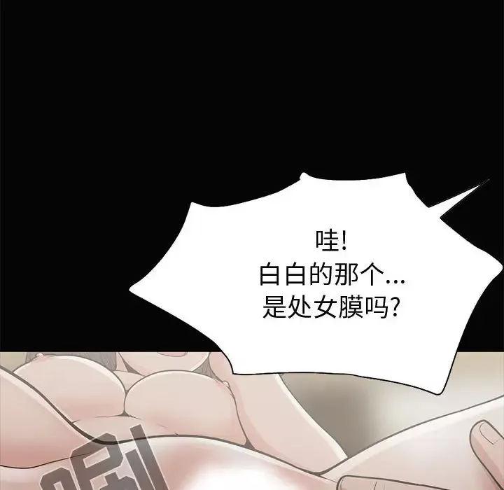 孤岛拼图-第1话 - 图片 84