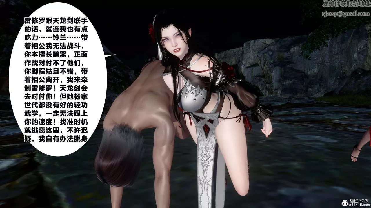 [3D]借你娘子泄泄火[討魔傳]+外傳外传2-柳菱香篇16