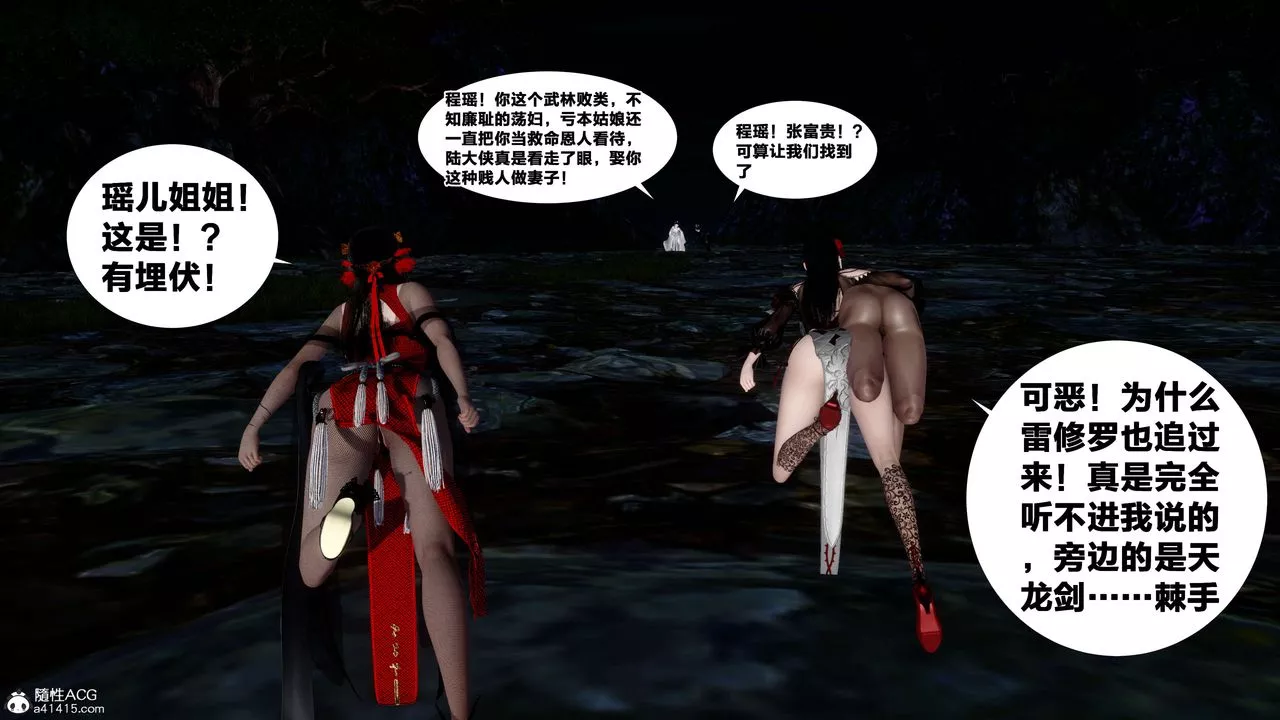 [3D]借你娘子泄泄火[讨魔传]+外传-外传2-柳菱香篇16 - 图片 18
