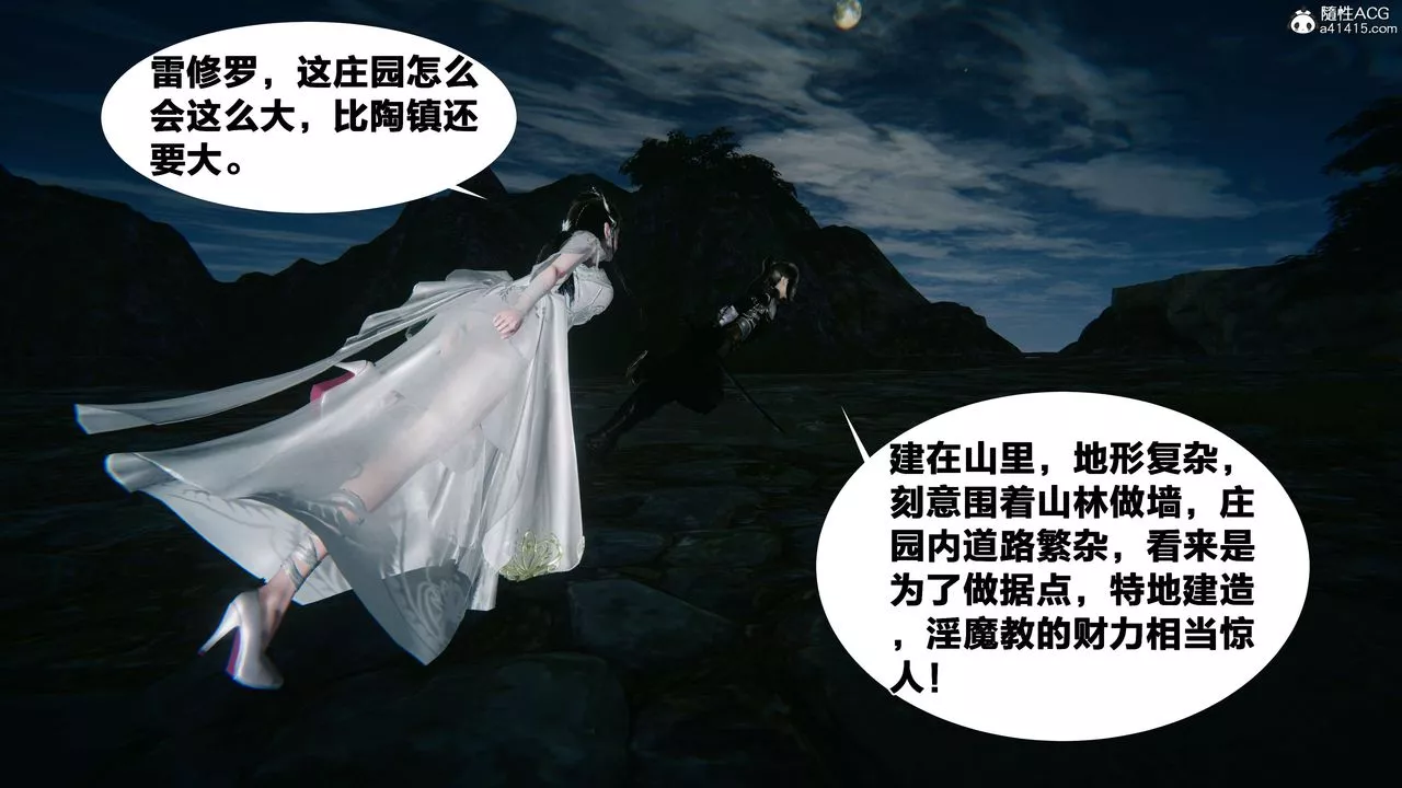 [3D]借你娘子泄泄火[讨魔传]+外传-外传2-柳菱香篇16 - 图片 17