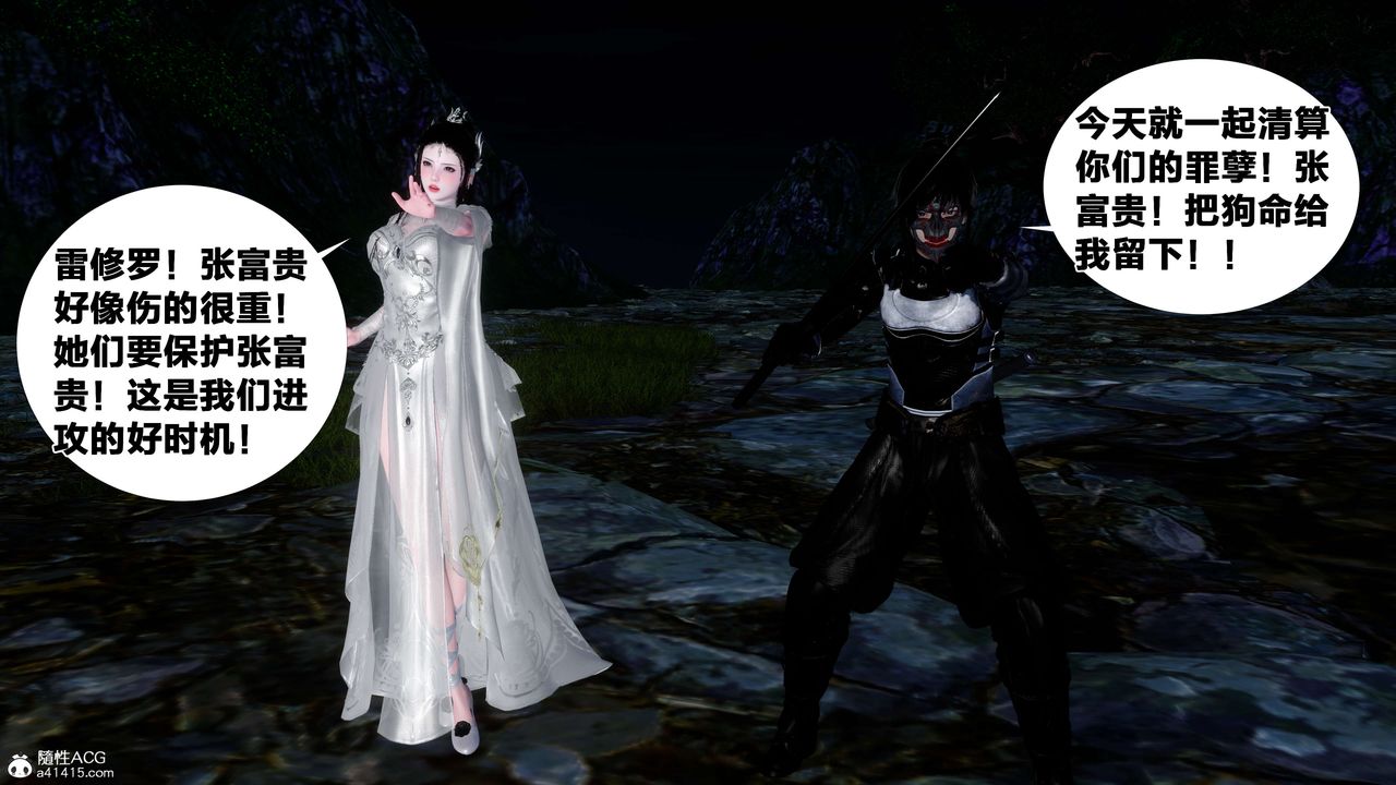 [3D]借你娘子泄泄火[討魔傳]+外傳外传2-柳菱香篇16