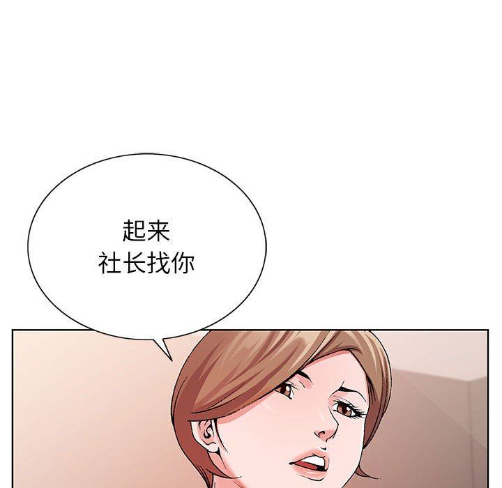 神之手第45话