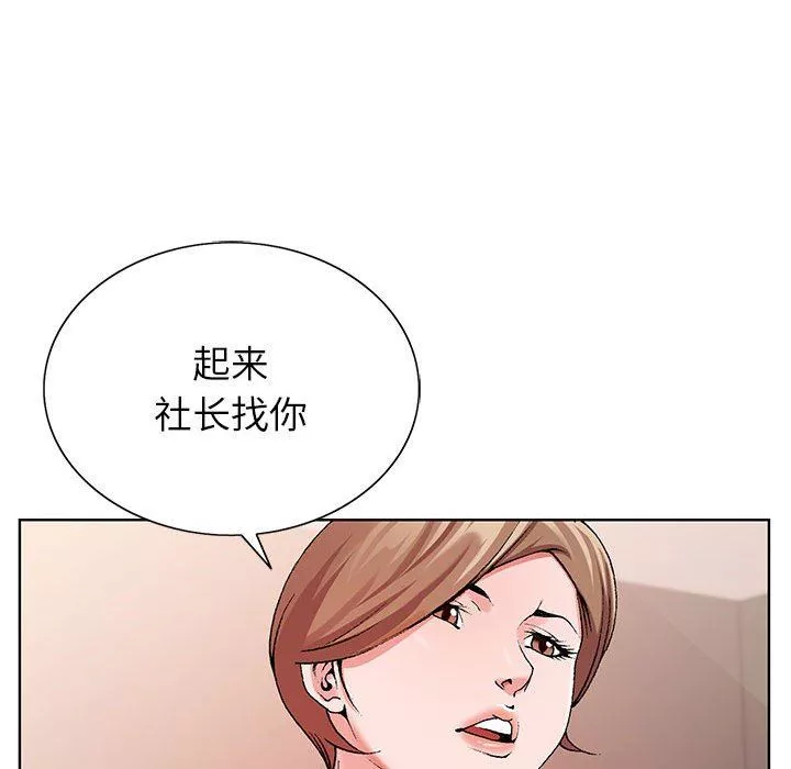 神之手第45話