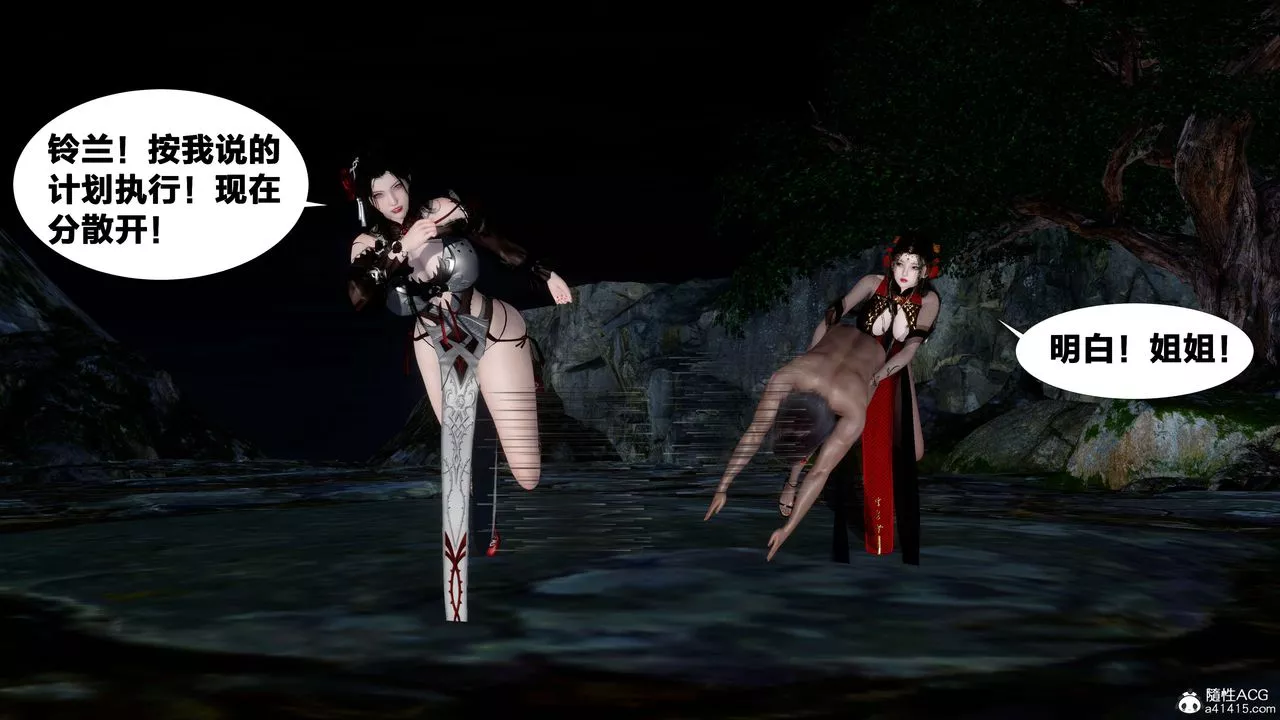 [3D]借你娘子泄泄火[討魔傳]+外傳外传2-柳菱香篇16