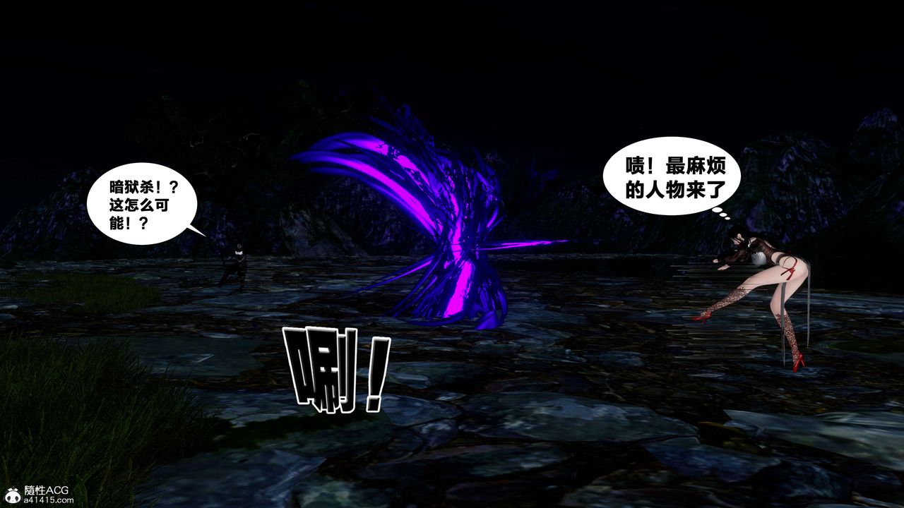 [3D]借你娘子泄泄火[讨魔传]+外传外传2-柳菱香篇16