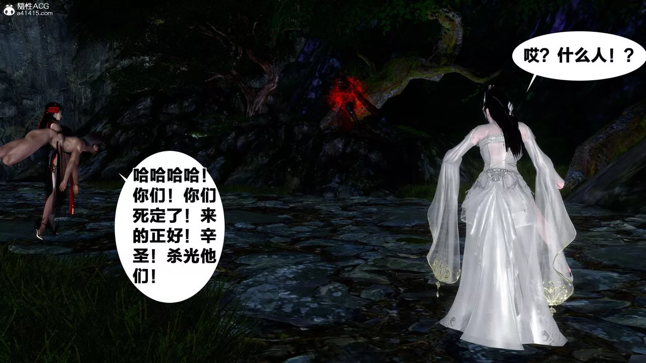 [3D]借你娘子泄泄火[討魔傳]+外傳外传2-柳菱香篇16