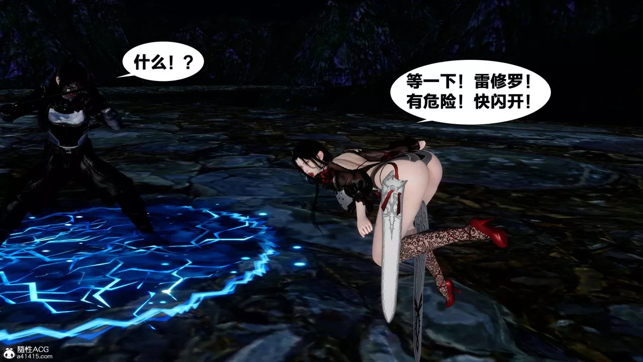 [3D]借你娘子泄泄火[討魔傳]+外傳外传2-柳菱香篇16