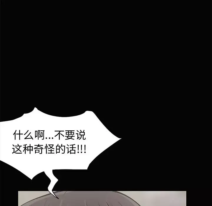 孤岛拼图-第1话 - 图片 91