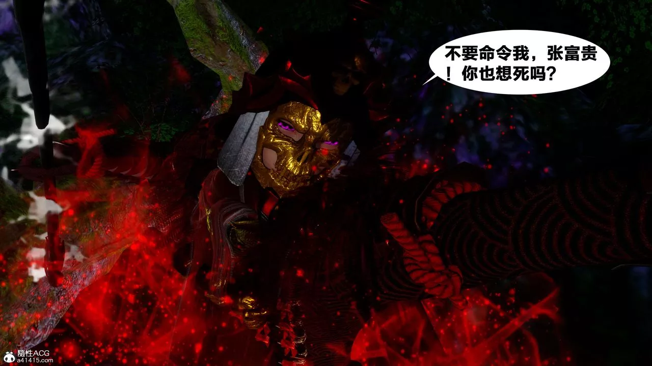 [3D]借你娘子泄泄火[討魔傳]+外傳外传2-柳菱香篇16