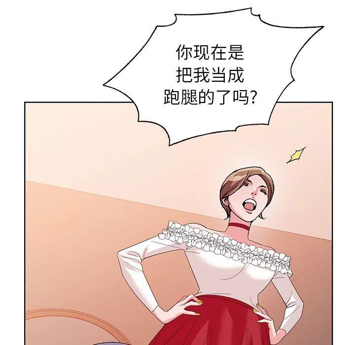 神之手第45話
