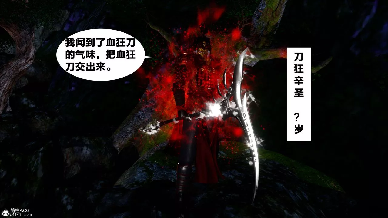 [3D]借你娘子泄泄火[讨魔传]+外传-外传2-柳菱香篇16 - 图片 30