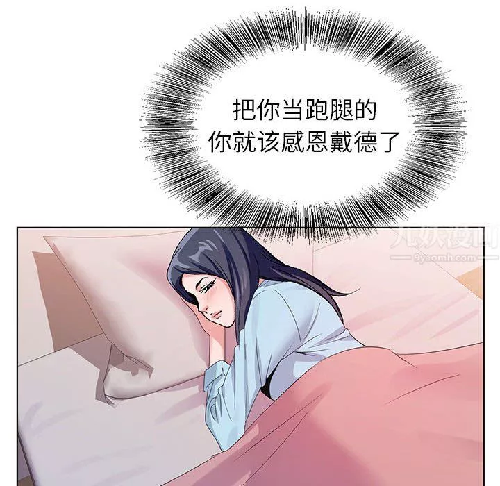 神之手-第45话 - 图片 62