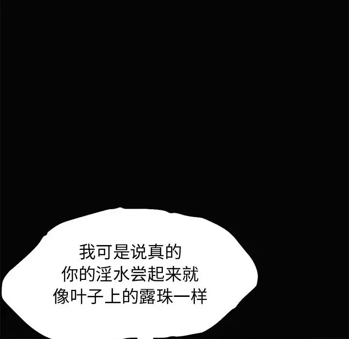 孤岛拼图-第1话 - 图片 93