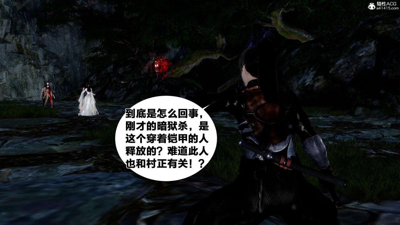 [3D]借你娘子泄泄火[讨魔传]+外传外传2-柳菱香篇16