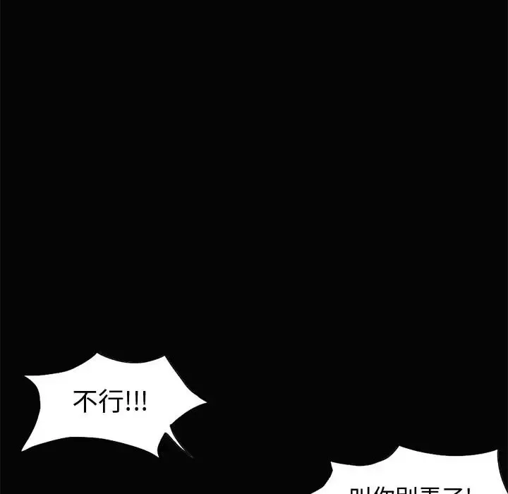 孤岛拼图-第1话 - 图片 95