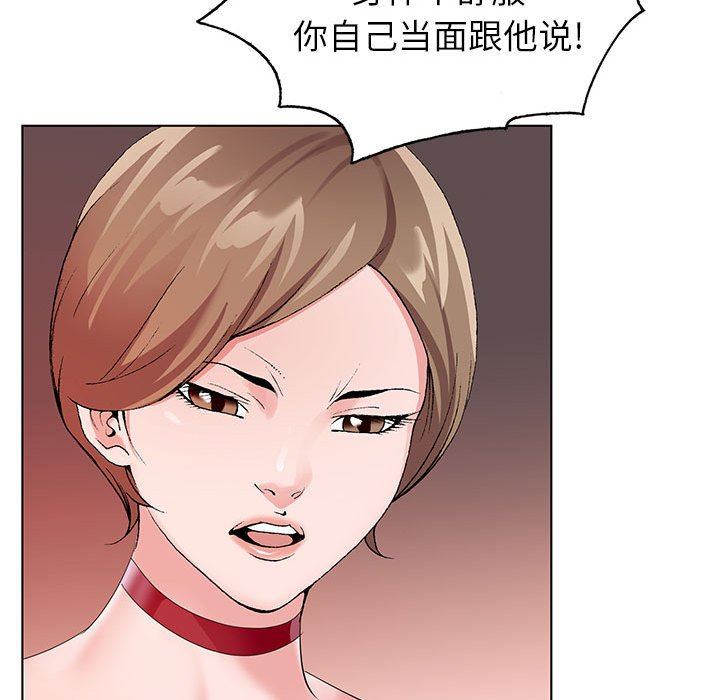 神之手第45话
