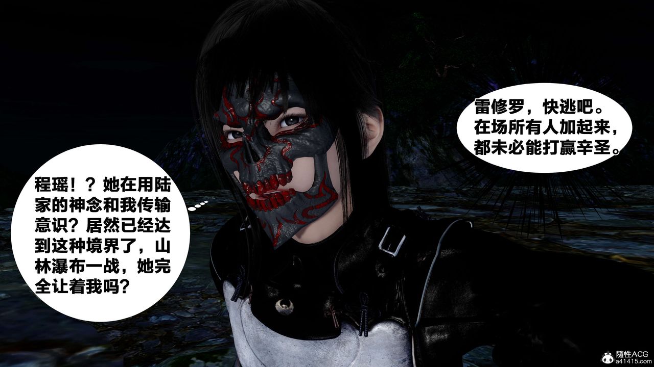 [3D]借你娘子泄泄火[讨魔传]+外传外传2-柳菱香篇16