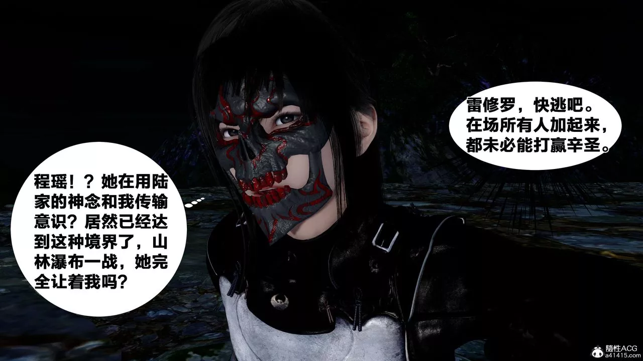 [3D]借你娘子泄泄火[讨魔传]+外传-外传2-柳菱香篇16 - 图片 33