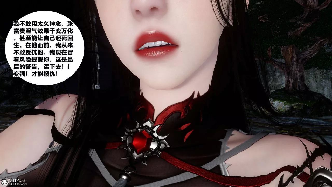 [3D]借你娘子泄泄火[討魔傳]+外傳外传2-柳菱香篇16