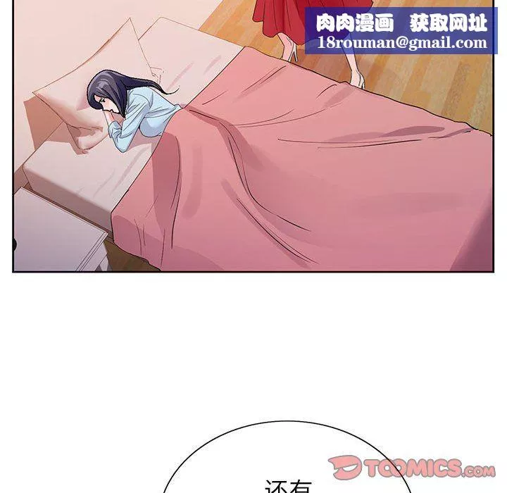 神之手-第45话 - 图片 69