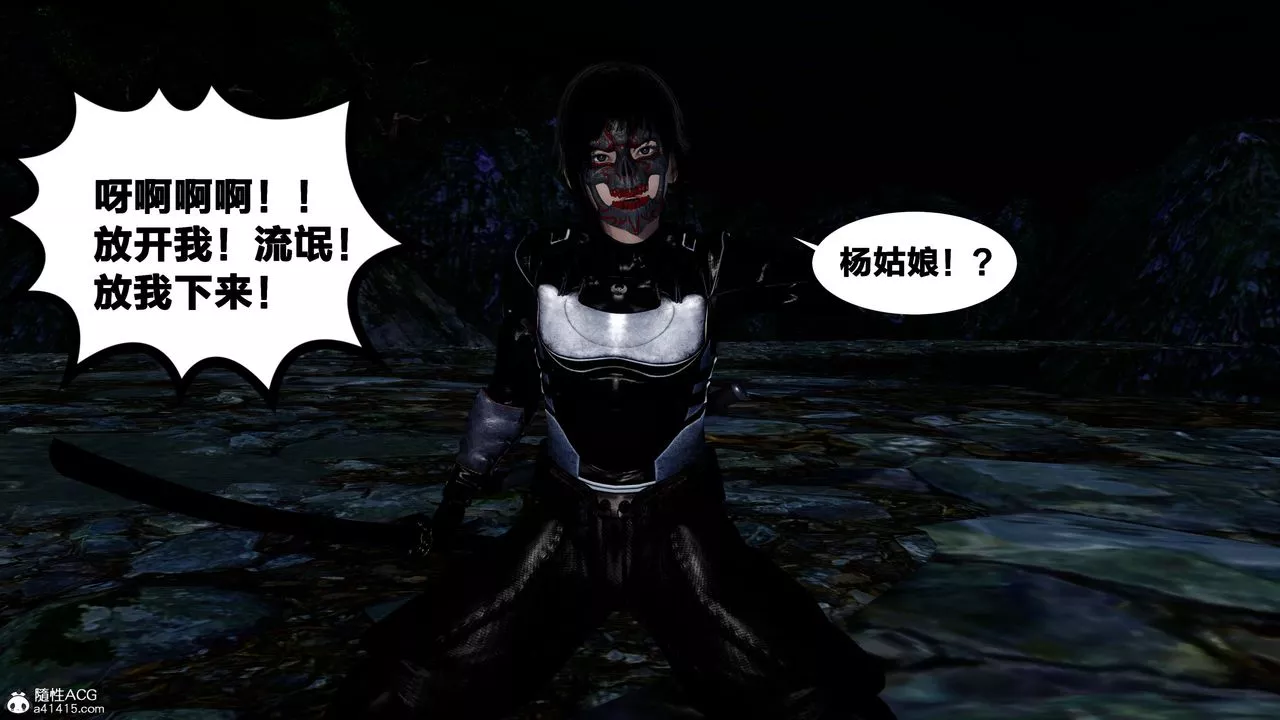 [3D]借你娘子泄泄火[讨魔传]+外传-外传2-柳菱香篇16 - 图片 37