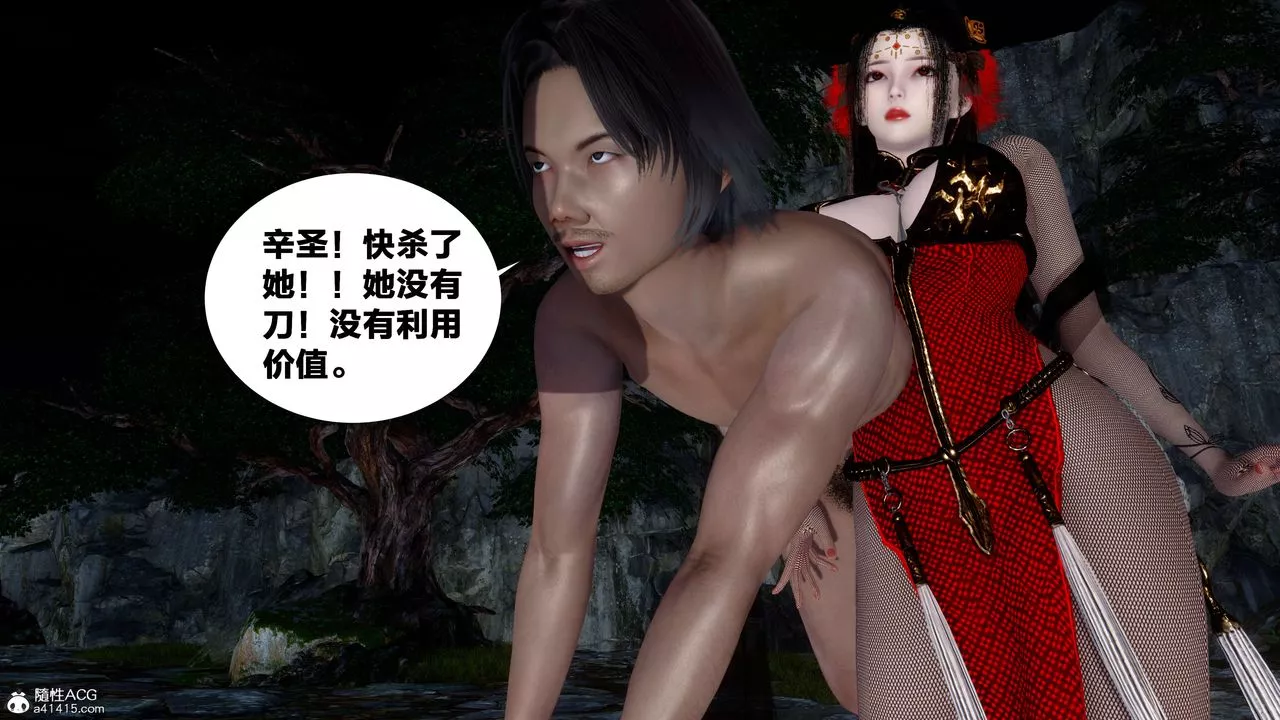 [3D]借你娘子泄泄火[讨魔传]+外传-外传2-柳菱香篇16 - 图片 40