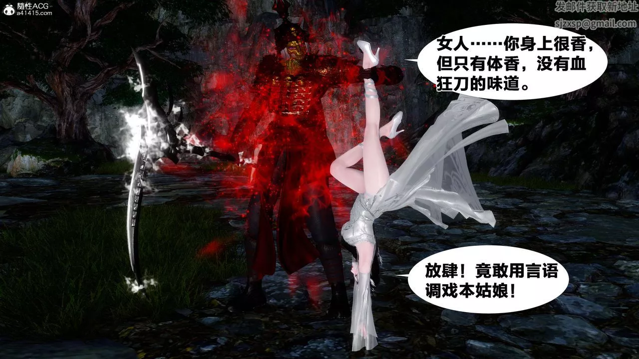 [3D]借你娘子泄泄火[讨魔传]+外传-外传2-柳菱香篇16 - 图片 39