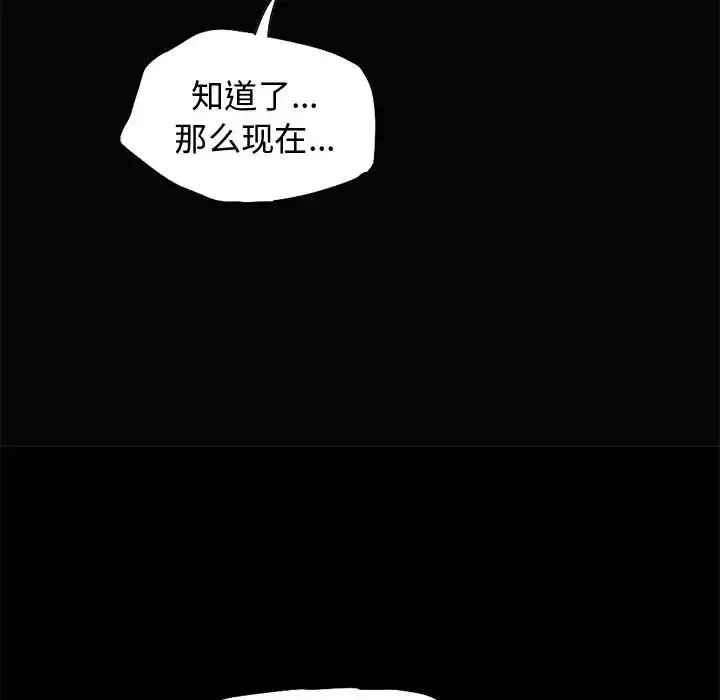 孤岛拼图第1话